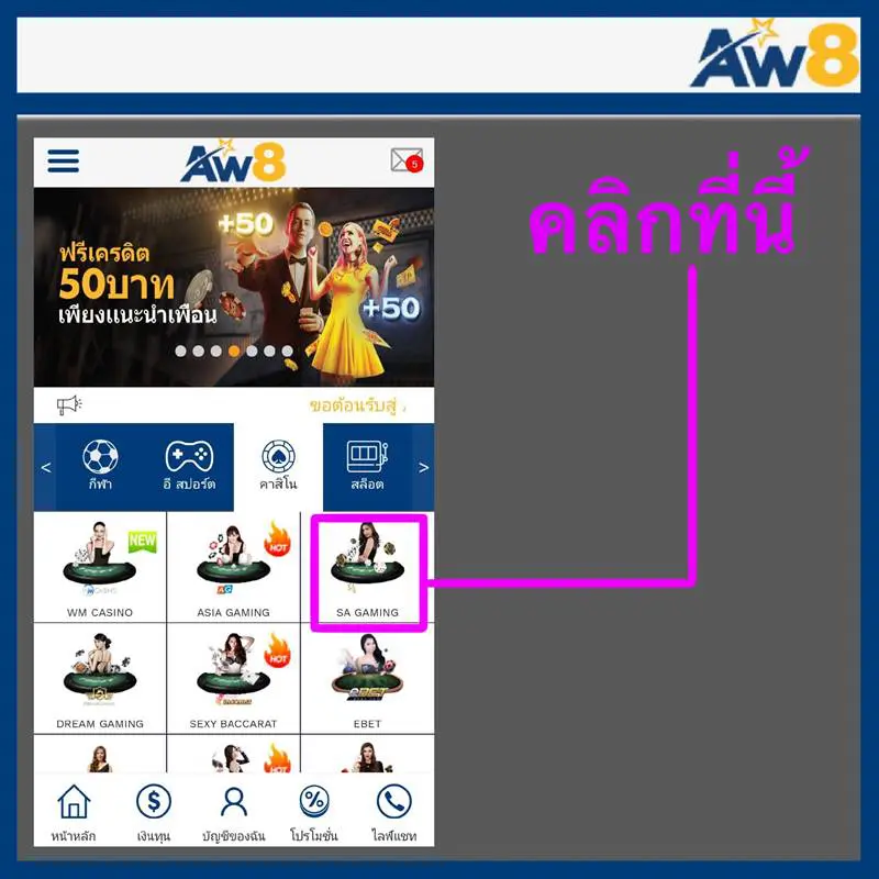 aw8 คาสิโน