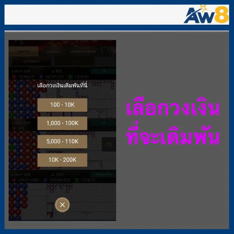 aw8 คาสิโน